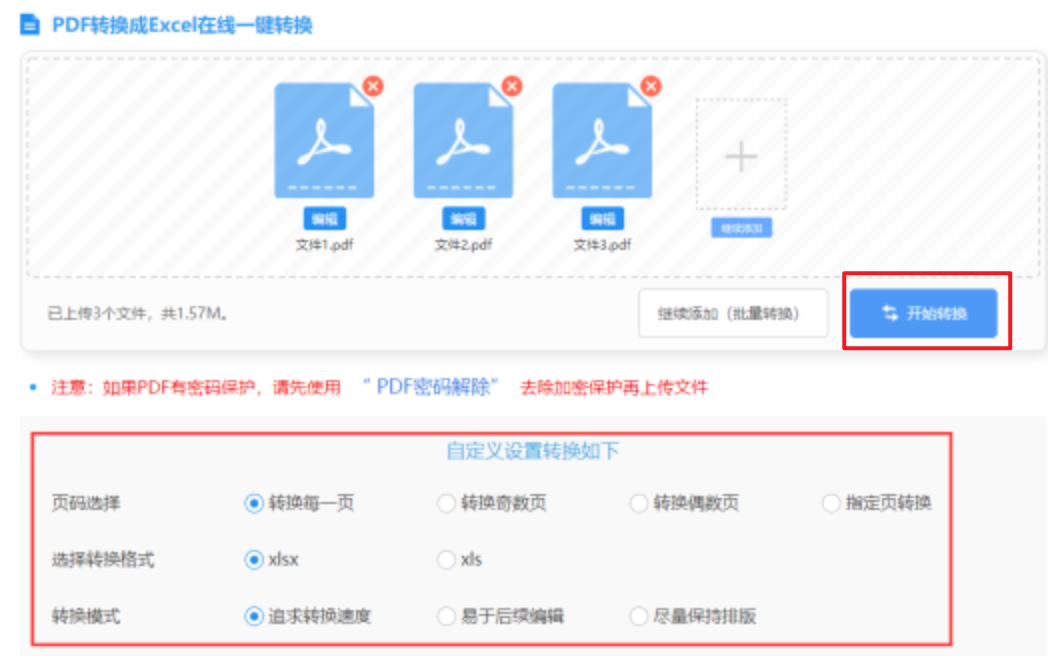云开官方app下载使用讲解 - 开始转换